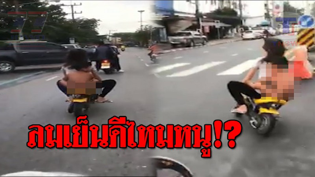 ตะลึงกันทั้งถนน..!! สาววัยรุ่น ซิ่ง จยย.จิ๋ว พาเด็กน้อยซ้อนท้าย บนถนนกลางเมืองหาดใหญ่ ดูใกล้ๆแล้วอึ้งหนัก พบเด็กนั่งเปลือยล้อนจ้อน!? (คลิป)