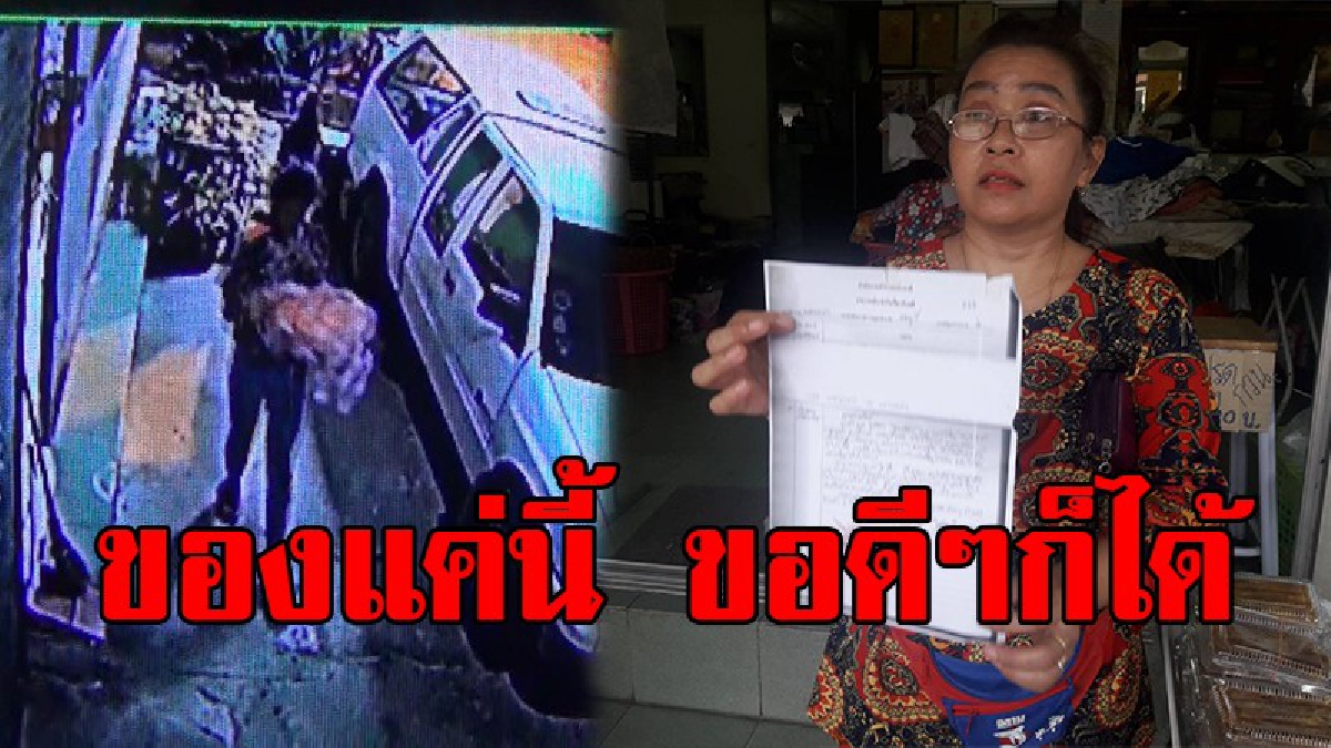 ติดคุกเพราะผ้าห่มนวม มันคุ้มกันหรือ!? เจ้าของร้านซักรีดสุดเซ็ง กล้องวงจรปิดมัดแน่น สาวแสบแอบฉกผ้านวมผืนใหญ่ ลั่นอยากได้ทำไมต้องขโมย