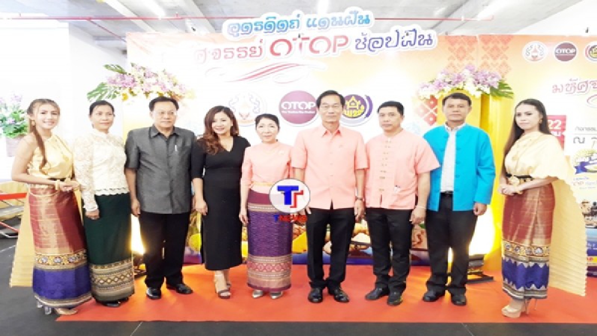 อุตรดิตถ์แดนฝันมหัศจรรย์ OTOP ช้อป ฟิน ” ครั้งที่ 2