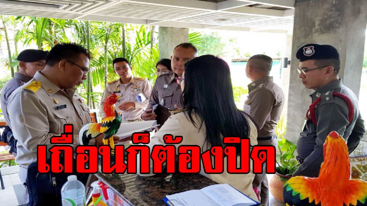 เมื่อเถื่อนก็ต้องปิด !! รอง ผวจ.ประจวบฯจี้เทศบาลหัวหินสั่งระงับใช้อาคารที่พักอาศัย หลังลักไก่เปิดโรงแรมเถื่อน 10 แห่งใช้ใบอนุญาตปลอม