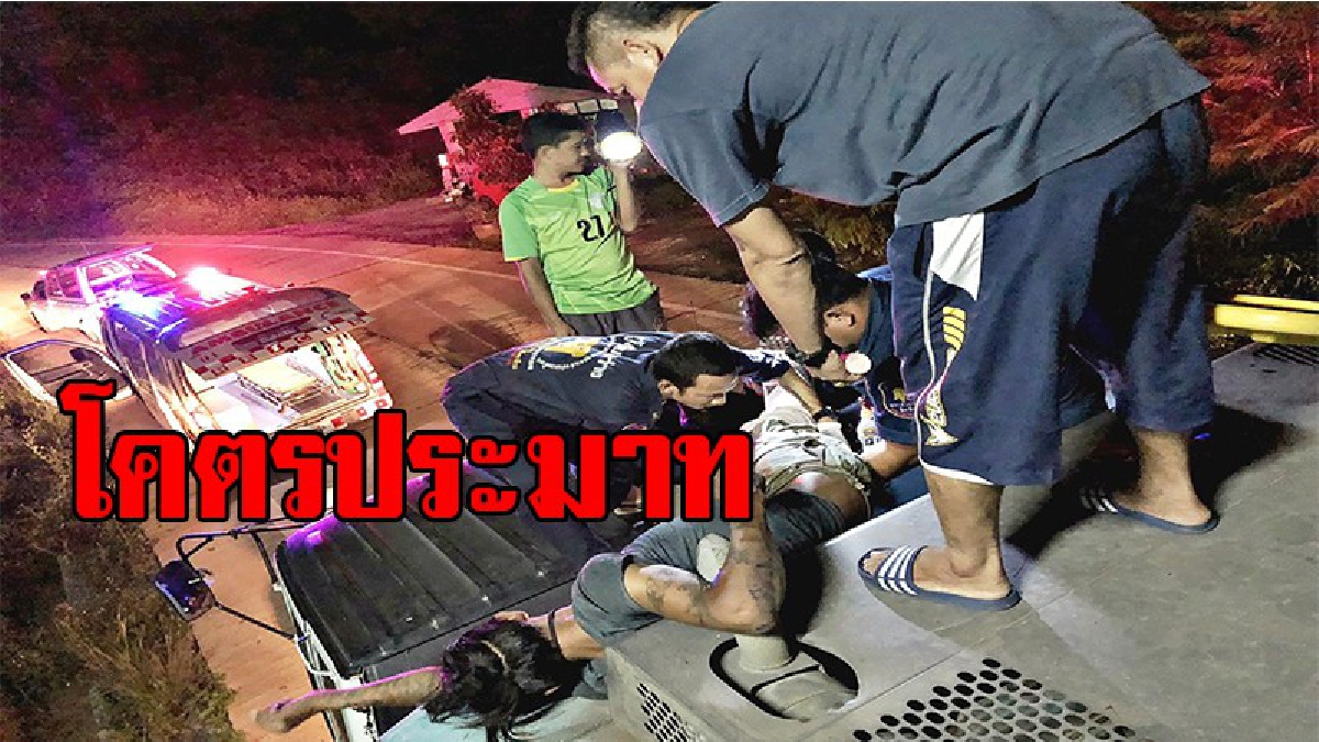 จำไปจนตาย !! คนงานสุดซวย นั่งห้อยขาบนรถสิบล้อบรรทุกรถแบคโฮ เบรกไหลอัดขาหัก 2 ท่อน