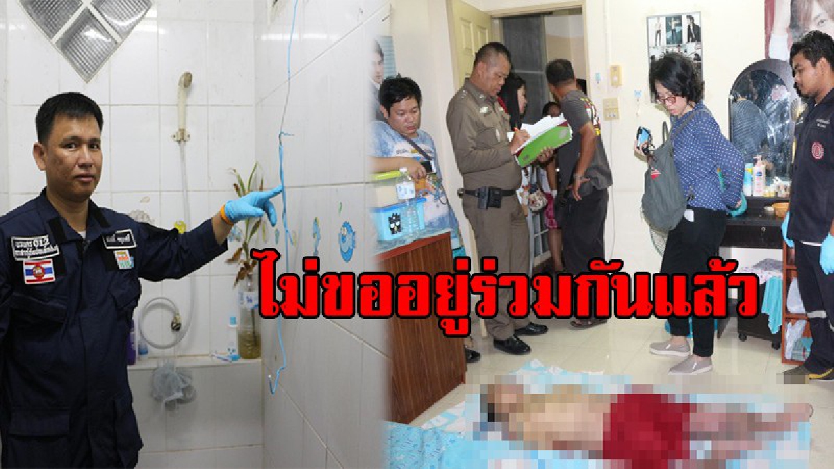 กรี๊ดหอแทบแตก !! สาวโรงงานสุดช็อก กลับห้องพักพบ ร่างแฟนหนุ่มผูกคอดับอนาถในห้องน้ำ