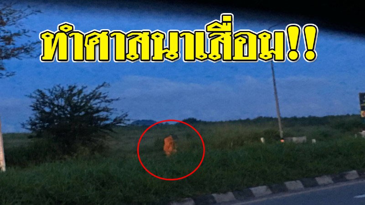 หากินในผ้าเหลือง!?? แกะรอยต่างด้าว สวมจีวรพระไทย ออกบิตบาตทั่วสารทิศ แถมบอกของเยอะแล้ว "ขอเป็นปัจจัยได้ไหมโยม"