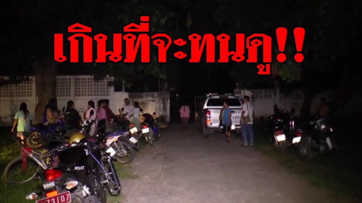 เกินที่จะรับได้ ! ชาวบ้านนับ 200 คน บุกวัดตอนดึก ล้อมเจ้าอาวาส พาพระสงฆ์ และสีกาดวนเหล้าในวิหาร