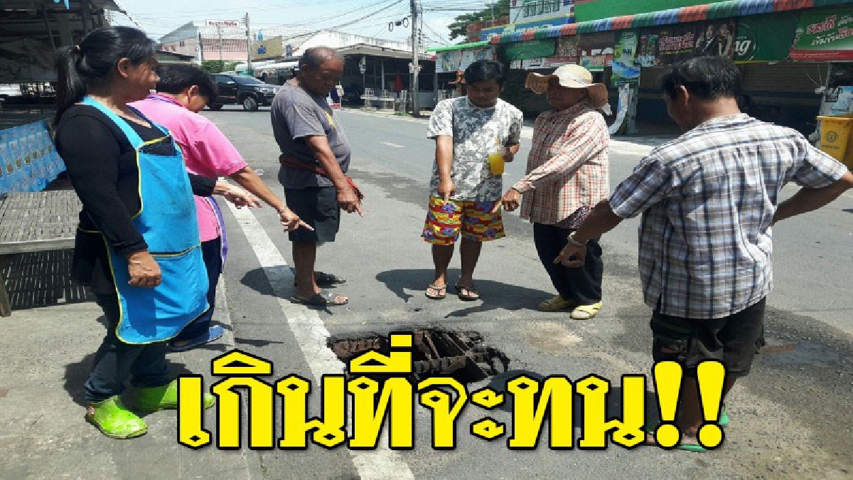 สุดทน!! ชาวรัตนบุรีโวย เทศบาลไร้เหลียวแล ปล่อยตะแกรงท่อระบายน้ำชำรุดหลายแห่ง จนทำให้ประชาชนเดินตกท่อได้รับบาดเจ็บไปหลายราย (มีคลิป)