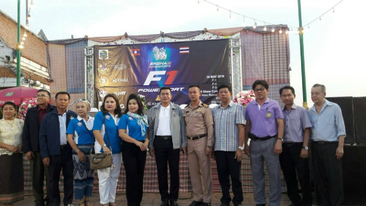 เตรียมระเบิดความมันส์ !! น้ำโขงกระจายแน่...เรือเร็ว  F1 จัดเต็ม  แข่งเก็บคะแนนสนาม 2 ที่หนองคาย  (ชมคลิป)