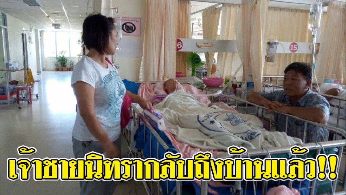 กลับบ้านเถอะนะ ! แรงงานไต้หวันกินหอย แล้วเป็นเจ้าชายนิทรา ล่าสุดกลับถึงบ้านอุดรฯแล้ว..!? (ชมคลิป)
