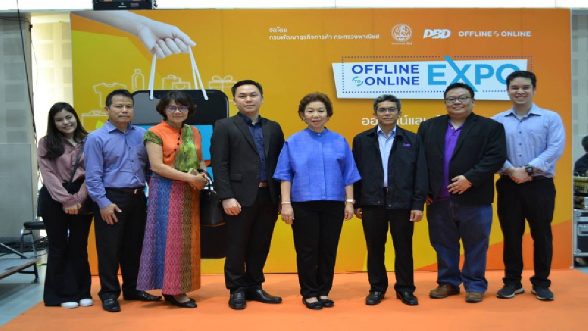 กรมพัฒนาธุรกิจการค้า รุกการค้าออนไลน์ จัดงาน “Offline 2 Online Expo 2018” ส่งเสริมการค้าออนไลน์