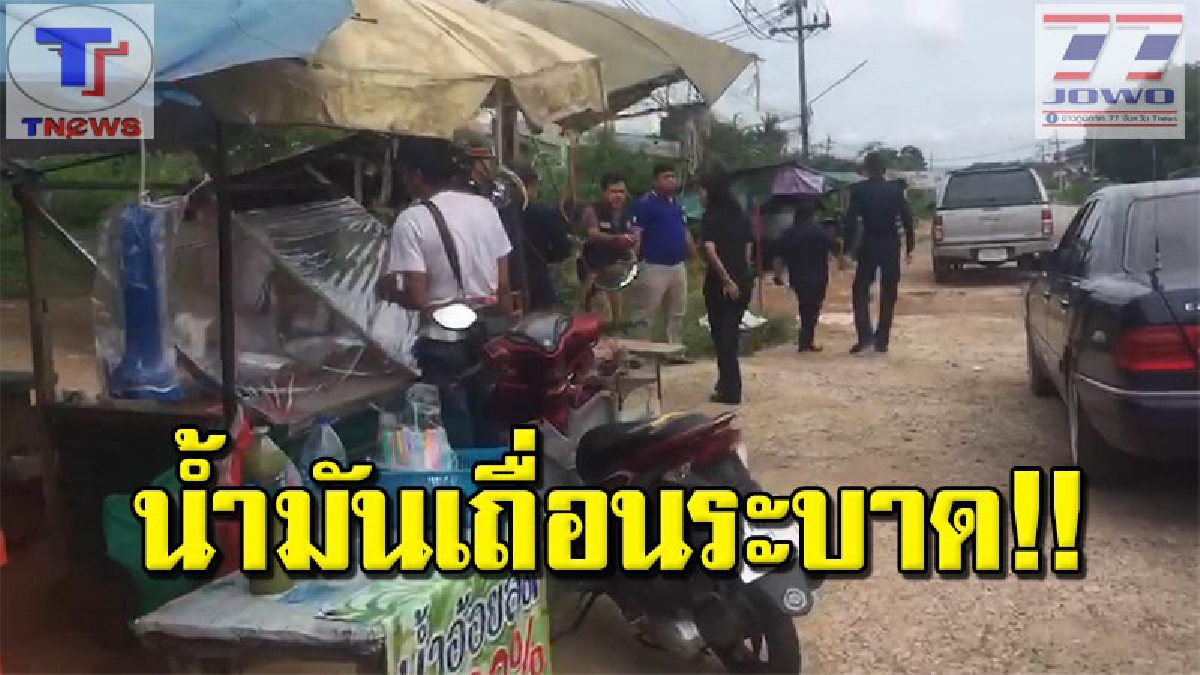 วิกฤตน้ำมันแพงแผลงฤทธิ์ !!! สรรพสามิตและทหารปูพรมกวาดล้าง "น้ำมันเถื่อน" ชายแดนไทยมาเลเซีย รวบทีเดียว 6 รายรวด (คลิป)