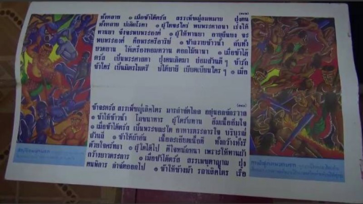 หนึ่งเดียวในกำแพงเพชร สวดพระหัวดำ งานศพ ของชาวบ่อถ้ำ ขาณุวรลักษบุรี สวดฟรี ไม่มีค่าใช้จ่าย ประเพณีดีๆที่สืบทอดกันมาตั้งแต่บรรพบุรุษ