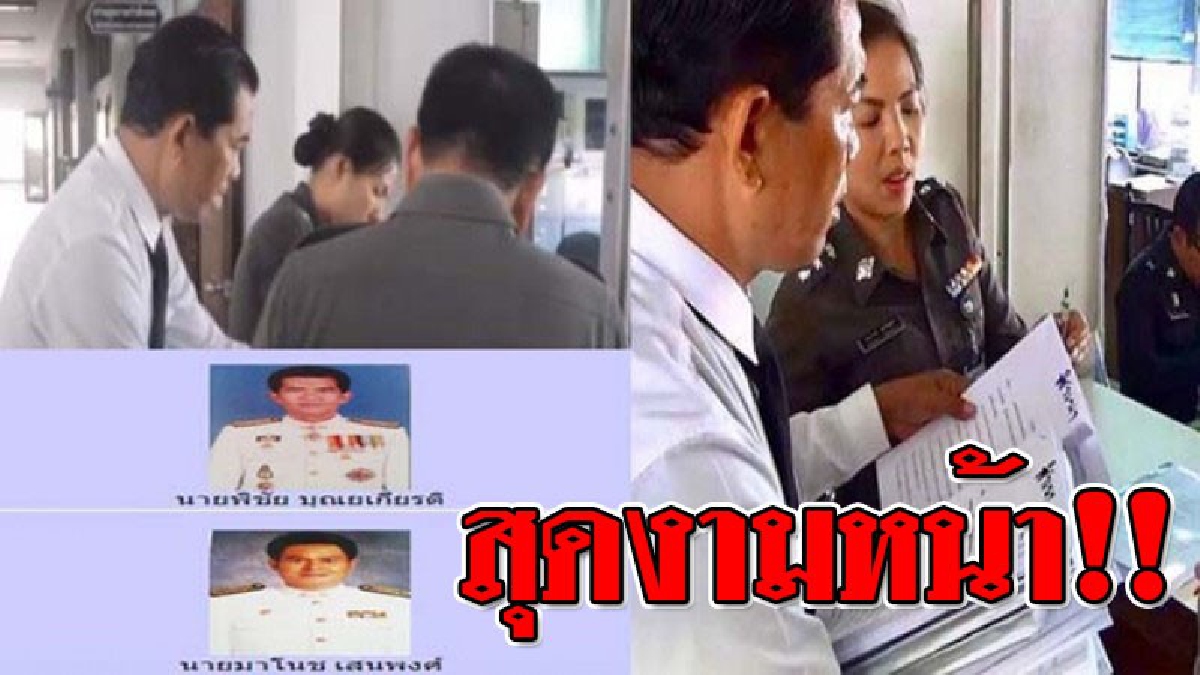 มหากาพย์คดีทุจริตเลือกตั้ง&ldquo;พิชัย บุณยเกียรติ&rdquo;หอบหลักฐานร้อง ผบช.ภ.8 หลังอัยการไม่ยื่นฎีกา 4หัวคะแนนซื้อเสียงและสั่งฟ้อง&ldquo;มาโนช&rdquo;ไม่ฟ้อง&ldquo;เทพไท"
