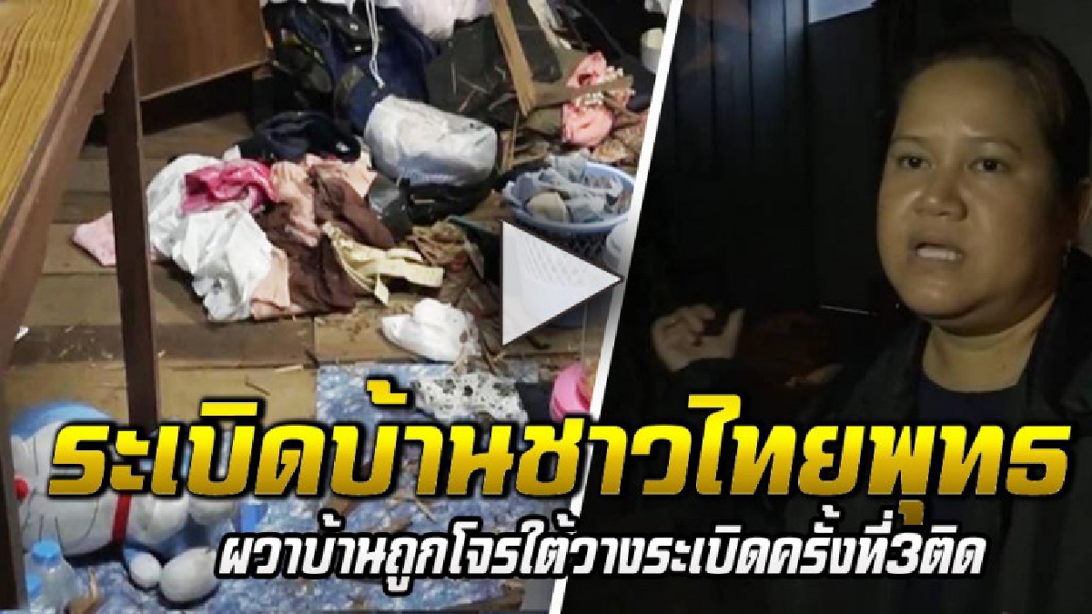 หวิดตายยกครัว!! ชาวบ้านชุมชนไทยพุทธบันนังสตา ผวาหนัก! หลังถูกโจรใต้ลอบวางระเบิดบ้าน เกือบโดนสังหารหมู่ ถึง 3 ครั้งติด (ชมคลิป)