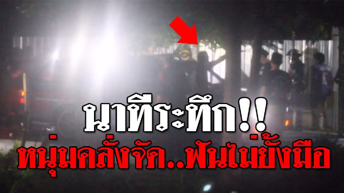 ขวัญผวาทั้งบาง ! หนุ่มใหญ่ปริศนา นั่งเหลามีดตอนเช้า พอตกดึกเกิดคลั่ง..ไล่ฟันคนไม่ยั้งมือ งานนี้ จนท. ยังโดนไปด้วย!?? (ชมเหตุการณ์)