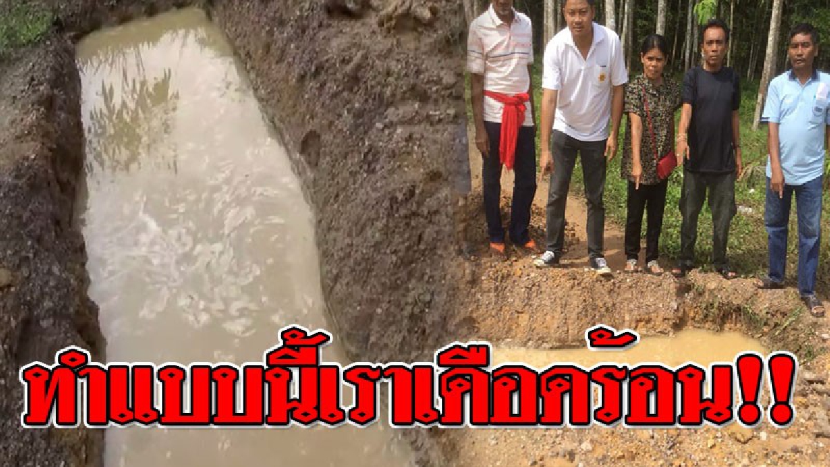 ทำอย่างนี้เพื่ออะไร!?? ชาวบ้านสุดเดือด โวยแบคโฮขุดถนนถึง 2 เมตร จนตัดขาด รถผ่านไปมาไม่ได้ ทำเดือดร้อนหนัก..!! (ชมคลิป)