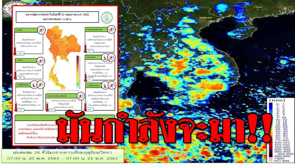 “อุตุ” ชี้!!! ไทยตอนบนมีฝนฟ้าคะนองบางพื้นที่ ภาคใต้ ขอให้ประชาชนระวังอันตรายจากฝนที่ตกสะสม (ติดตามรายละเอียด)