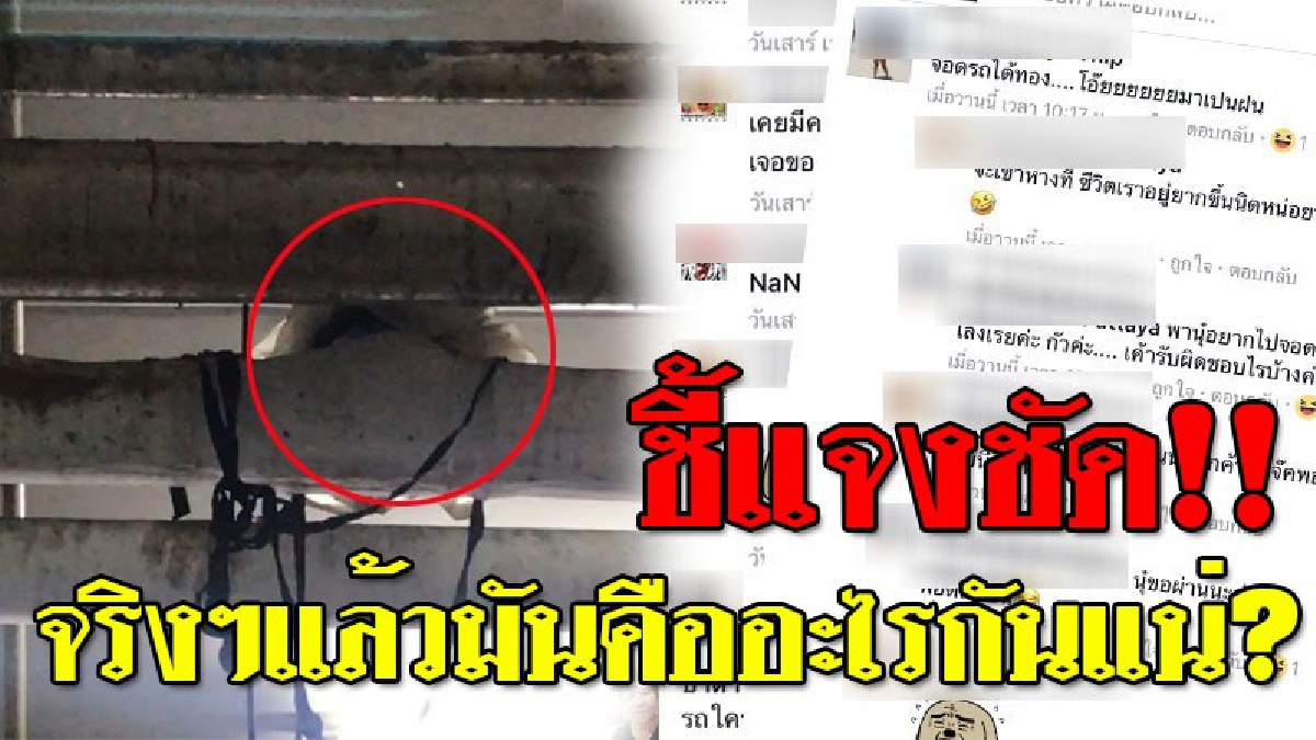 ที่เลอะรถใช่ขี้มั้ย..!? ดังกระฉ่อนไปทั่วโซเชียล คลิปท่อส้วมห้างดังแตก จนมีคราบคล้าย "ขี้" เลอะเต็มรถ ล่าสุดห้างออกมาชี้แจง..อย่าเข้าใจผิด!?