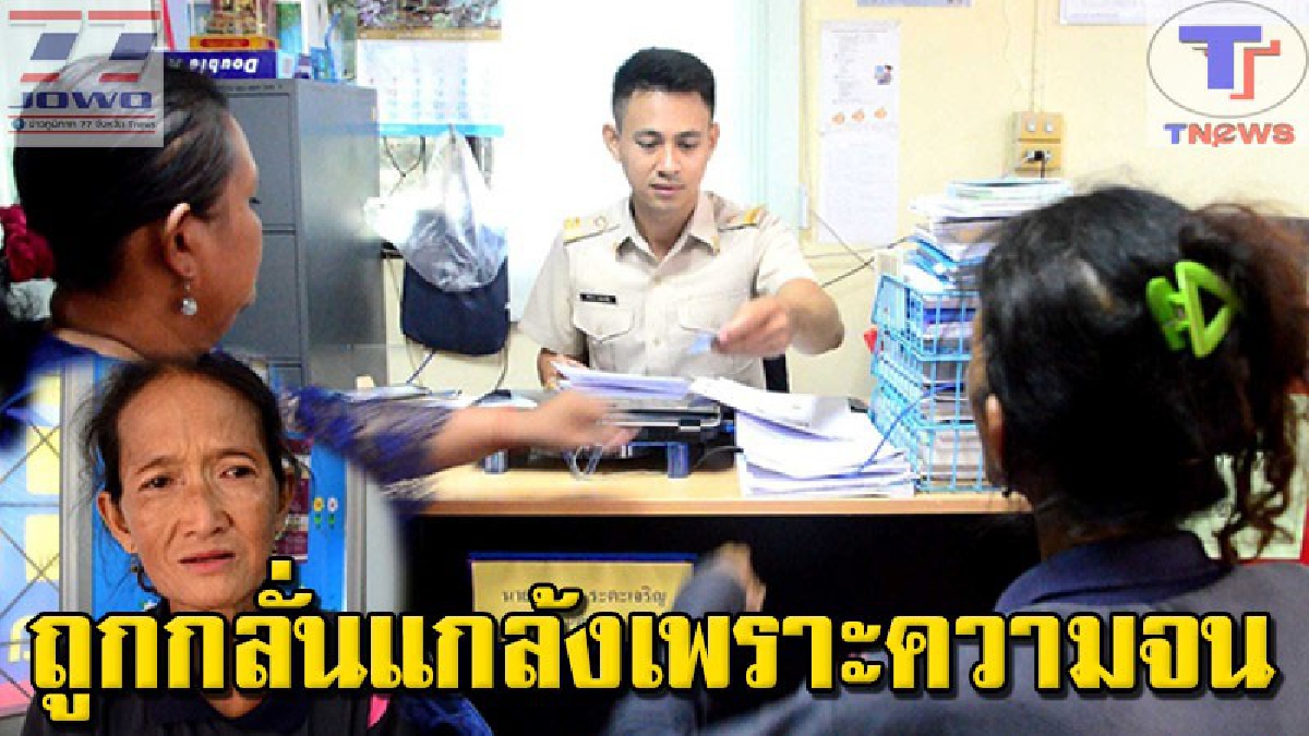 หมดหนทางจะไป !! 2 สามี-ภรรยาสุดช้ำ ถูกนายทุนกล่าวหากรรโชกทรัพย์ แถมล่าสุดถูกฟ้องให้ชำระหนี้ วอนสังคมช่วยเหลือ (คลิป)