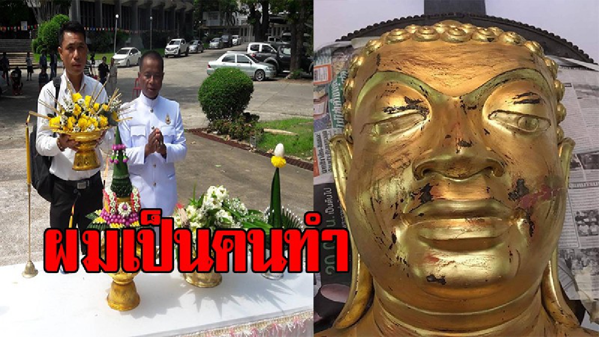อาจารย์ มมส. ออกมายอมรับบูรณะองค์พระพุทธกันทรวิชัยทั้งที่ยังไม่ได้รับอนุญาต ยอมรับกระทำไปโดยการข้ามขั้นตอน (ชมคลิป)