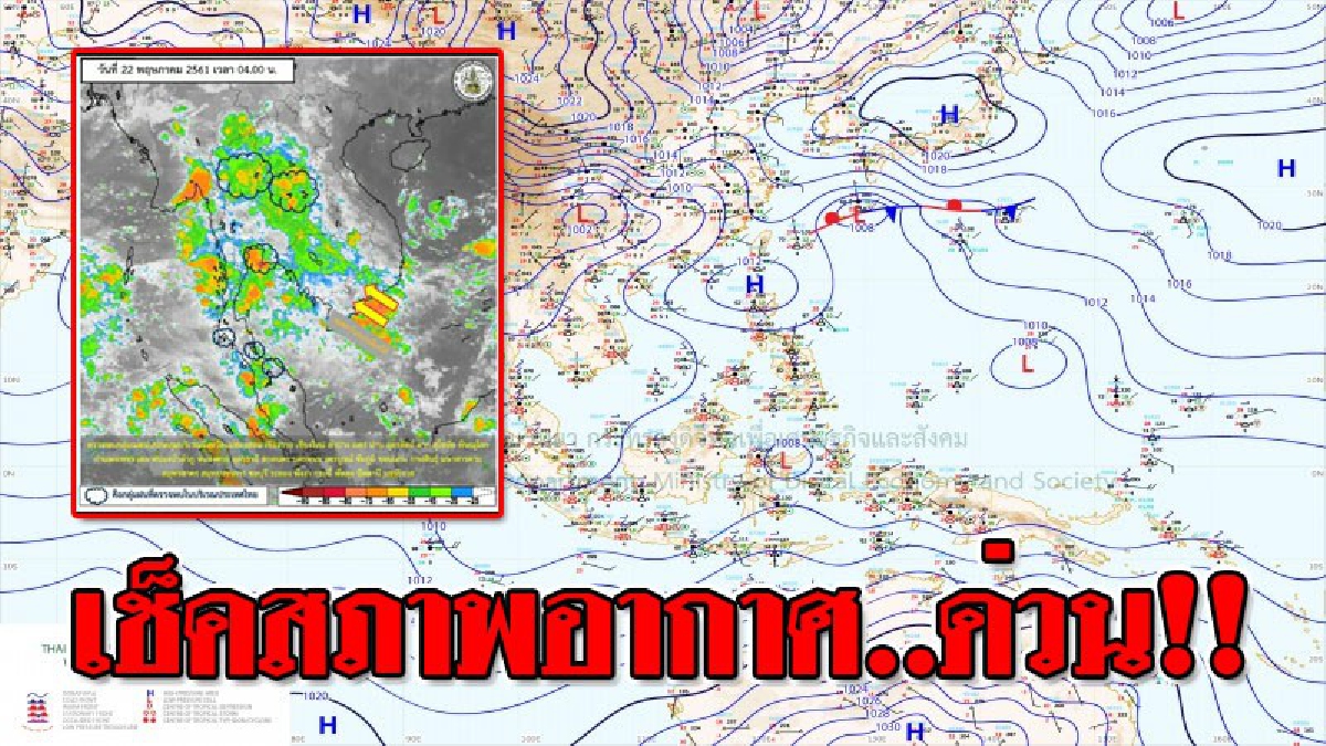 กรมอุตุฯเตือนภาคเหนือระวังฝนฟ้าคะนองร้อยละ 60 ของพื้นที่กับมีฝนตกหนักบางแห่งและลมกระโชกแรง.