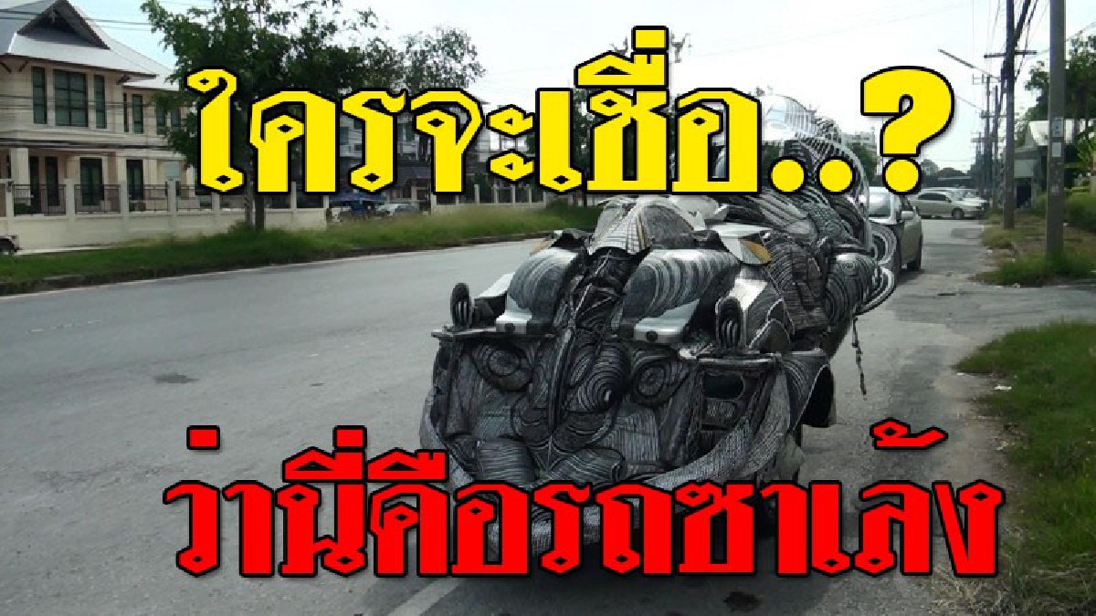 #ธรรมดาโลกไม่จำ ! ลุงวัย 64 ตระเวนเก็บของเก่าขาย แต่..ที่ทำเอาคนผ่านไปผ่านมาอึ้งสุดๆ คือรถคู่ใจที่ใช้เดินทาง บอกได้คำเดียว "สุดยอดโคตรๆ"
