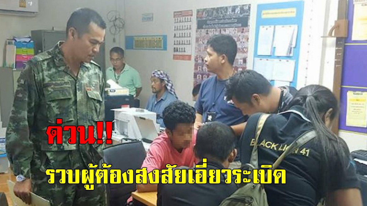 ด่วน!! จนท.บุกจับผู้ต้องสงสัยระเบิดสะบ้าย้อยแล้ว 1 คน หลังพยานระบุชัด เห็นอยู่ที่เกิดเหตุก่อนระเบิด