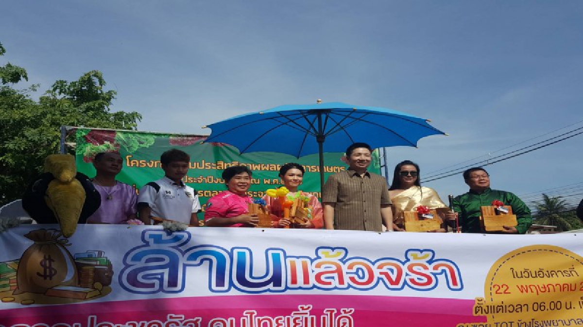 นายอำเภอเมืองชัยนาท ปลื้มตลาดประชารัฐ ยอดขายทะลุ 1 ล้าน จัดกิจกรรมฉลอง หวังดึงลูกค้าหน้าใหม่เพิ่ม(มีคลิป)