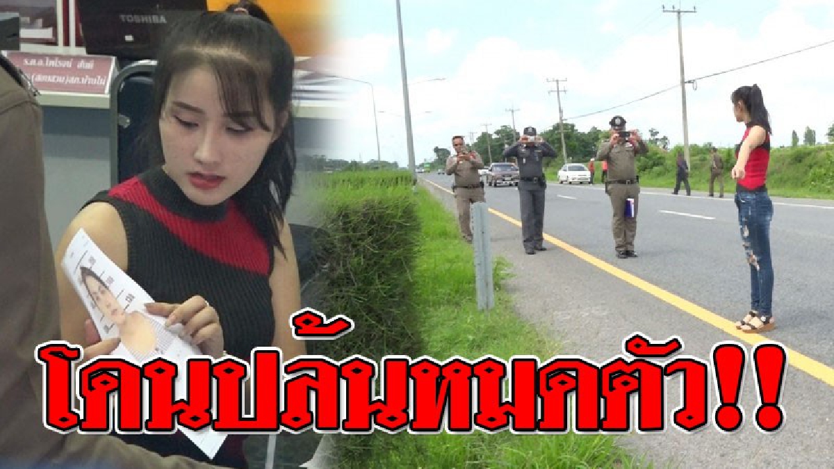 ผู้หญิงระวัง ! สาวสวย จำขึ้นใจ โดน 3 พ่อแม่ลูกจี้ชิงรถยนต์และทรัพย์สิน (ชมคลิป)