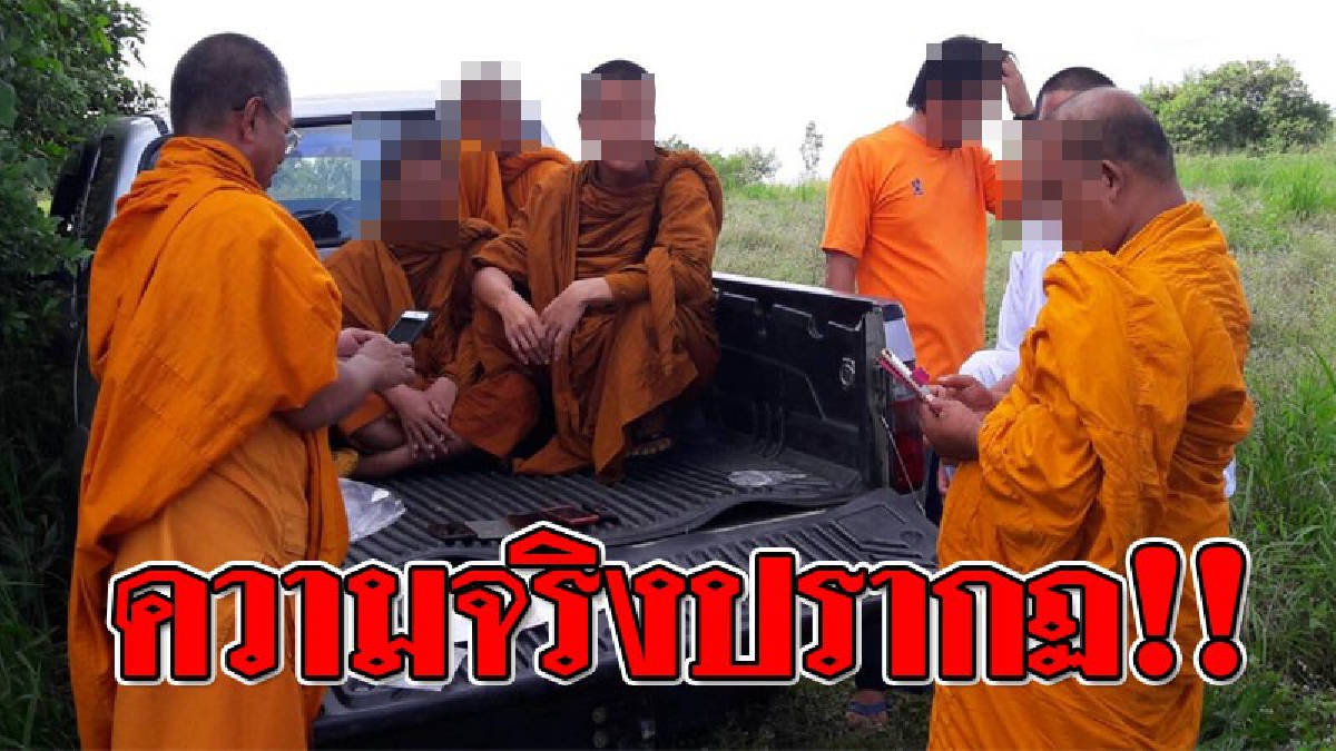 กระชากหน้ากาก..เผยความจริง!! จนท.สนธิกำลังบุกจับ "พระกัมพูชา" ลักลอบบิณฑบาตในไทย หลังมีชาวบ้านร้องเรียนผ่านสื่อ!? (คลิป)
