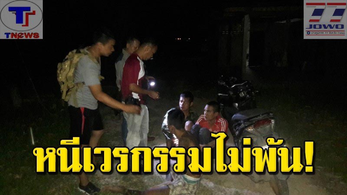 ตร.พิบูลมังสาหารโชว์ผลงาน !! ตามจับ 3 โจรโหด ทำร้ายชิง จยย.ได้ยกแก๊งค์ (คลิป)