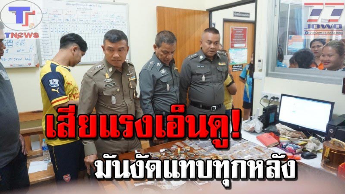 เพื่อนบ้านดูแลทุกอย่าง เนรคุณซ่ะงั้น!! ยกพลทั้งหมู่บ้านดูหน้าตีนแมว 3 ปี งัดแทบถ้วนหน้า เสียหายทรัพย์หลายแสน (คลิป)