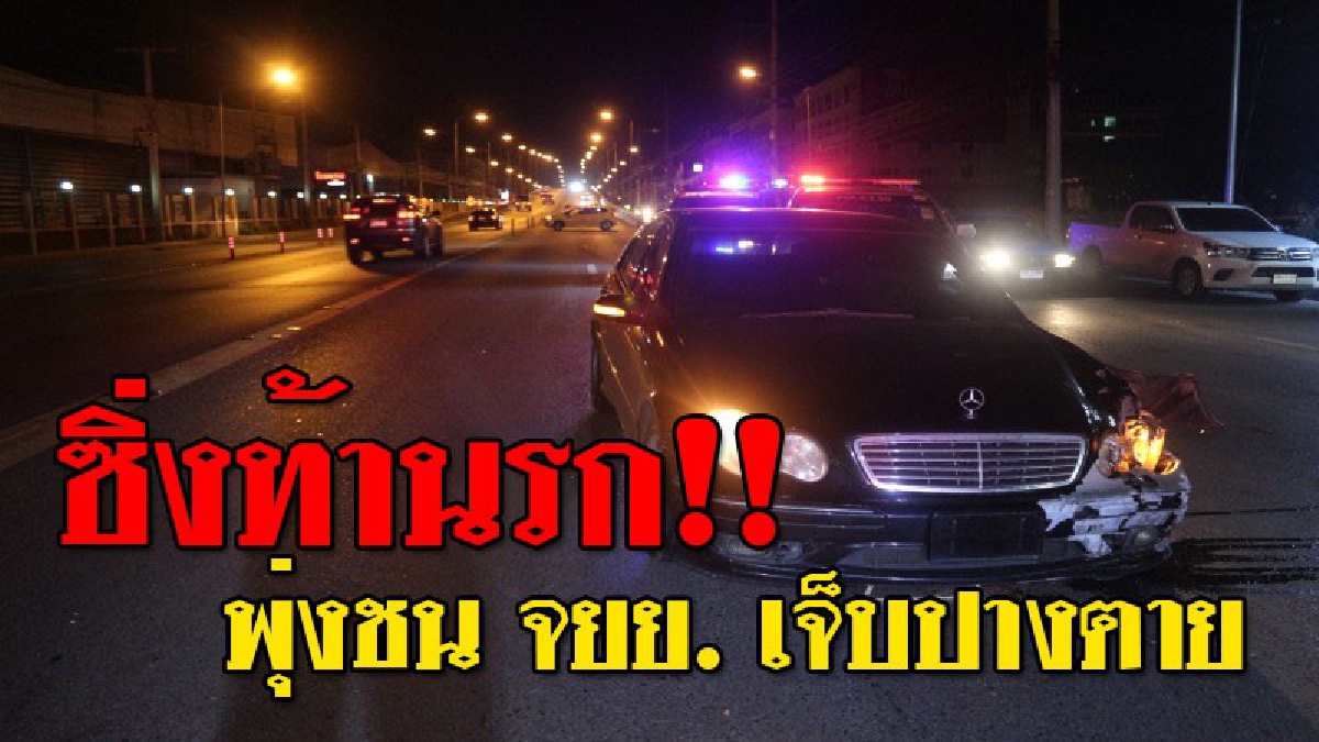 เหยียบมิด ! หนุ่มเซลล์แมน ซิ่งรถหรูลงสะพาน พุ่งชน จยย. กระเด็น บาดเจ็บปางตาย!? (ชมคลิป)