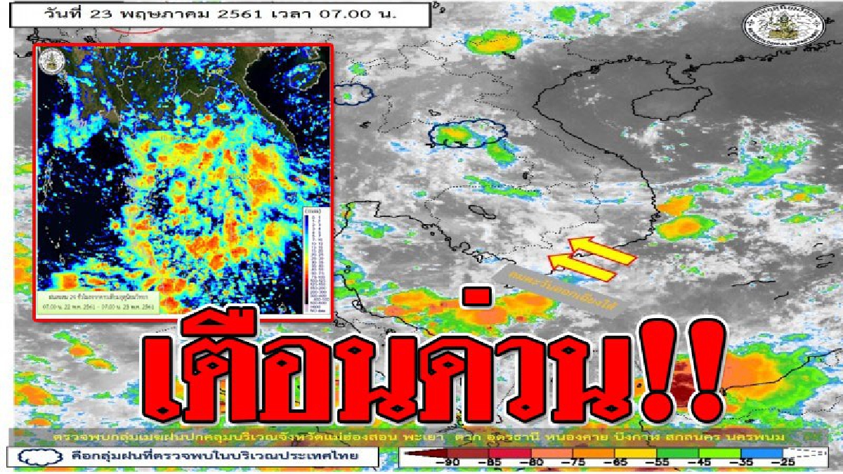 กรมอุตุฯเผย!! ภาคเหนือยังมีฝนฟ้าคะนองร้อยละ 40 ของพื้นที่กับมีฝนตกหนักและลมกระโชกแรงบางพื้นที่.