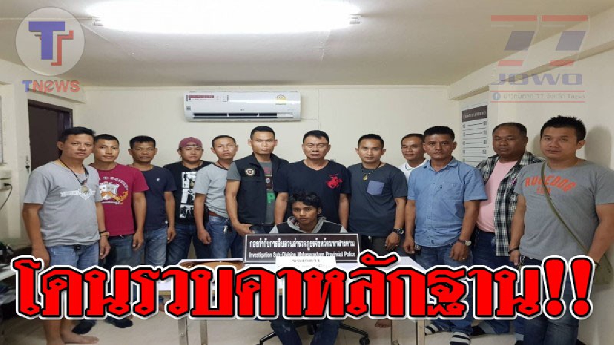 ครั้งแรกพลาด!?? ตร.ชุดสืบสวน จับหนุ่มเมียนมา นั่งรถโดยสารรับจ้างส่งยาบ้า ถูกสายลับเข้าล่อซื้อ พร้อมยาบ้าเกือบ 2 พันเม็ด!? (ชมคลิป)