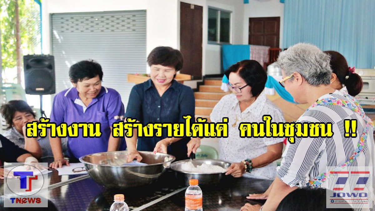 สัตหีบเปิดฝึกอบรม...สร้างงาน สร้างอาชีพ แก่คนในชุมชน!! (ชมคลิป)