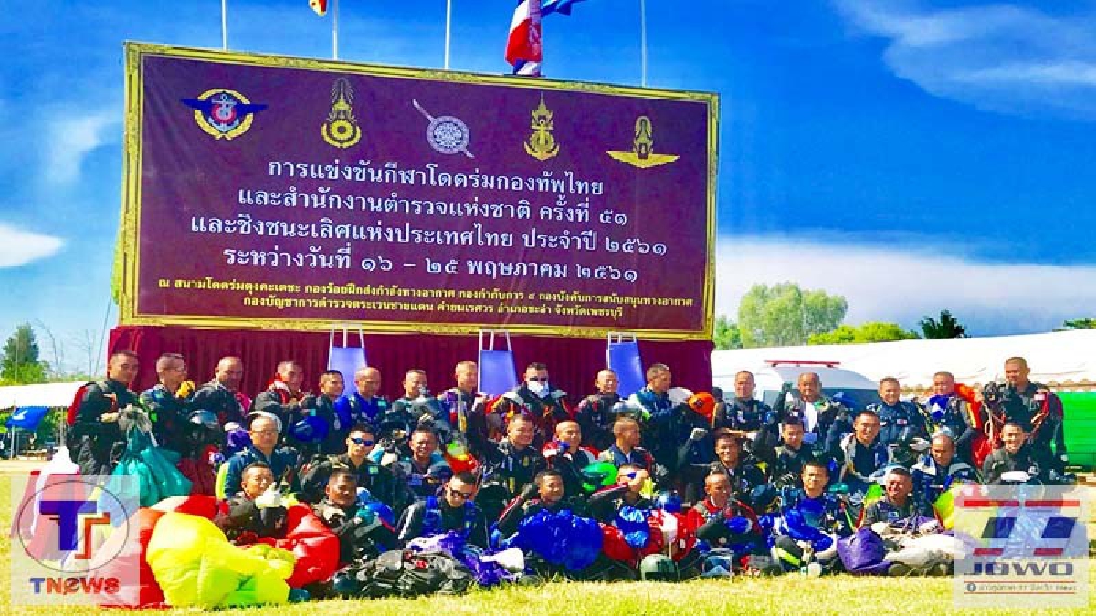 กองทัพเรือ ครองถ้วยพระราชทานฯ ปีที่ 7 ติดต่อกัน ในกีฬาโดดร่มกองทัพไทยและสำนักงานตำรวจแห่งชาติ ครั้งที่ 51