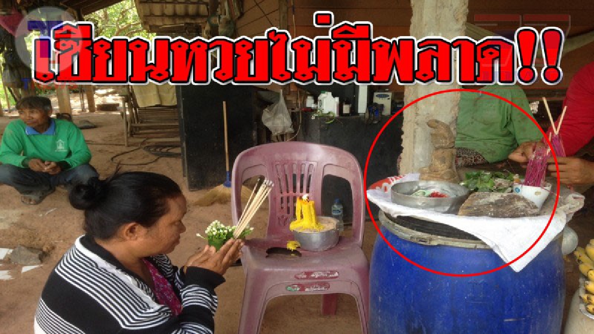 แผงหวยสะเทือน!! คอหวยทั่วสารทิศ คลั่งแห่ส่องหาเลขเด็ด “พระพุทธรูป โบราณและครกบดยาอายุนับพันปี” แถมเจอเลขมหามงคลกันถ้วนหน้า!??