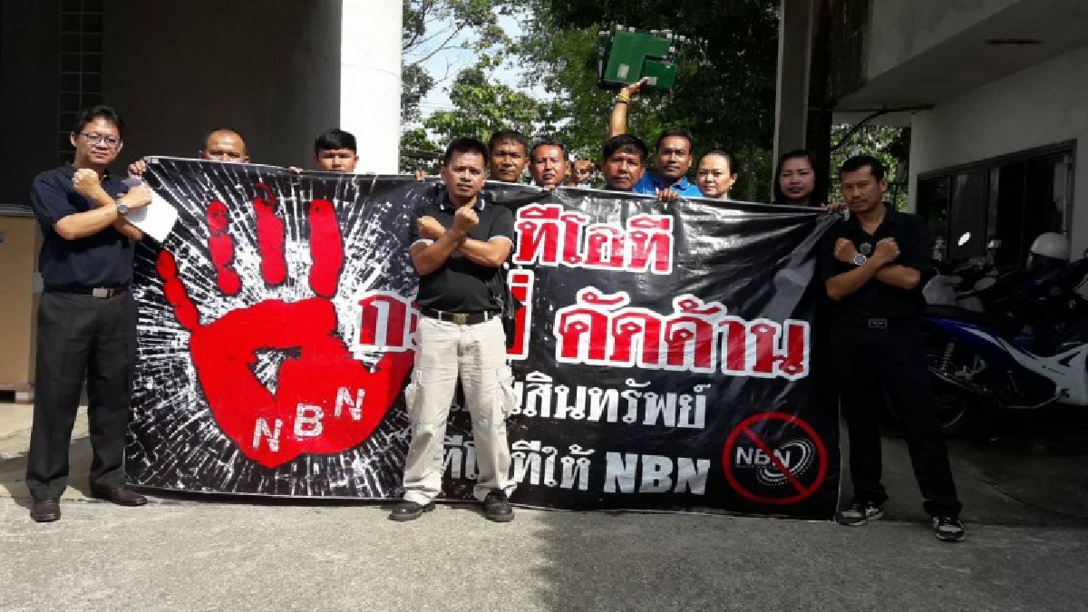 พวกเราไม่ยอม !!! พนักงานทีโอทีกระบี่ รวมตัวนับ 100 คน เตรียมแต่งชุดดำ ร้องยื่นหนังสือถึงนายกฯ คัดค้านการโอนทรัพย์สินให้ NBN (คลิป)