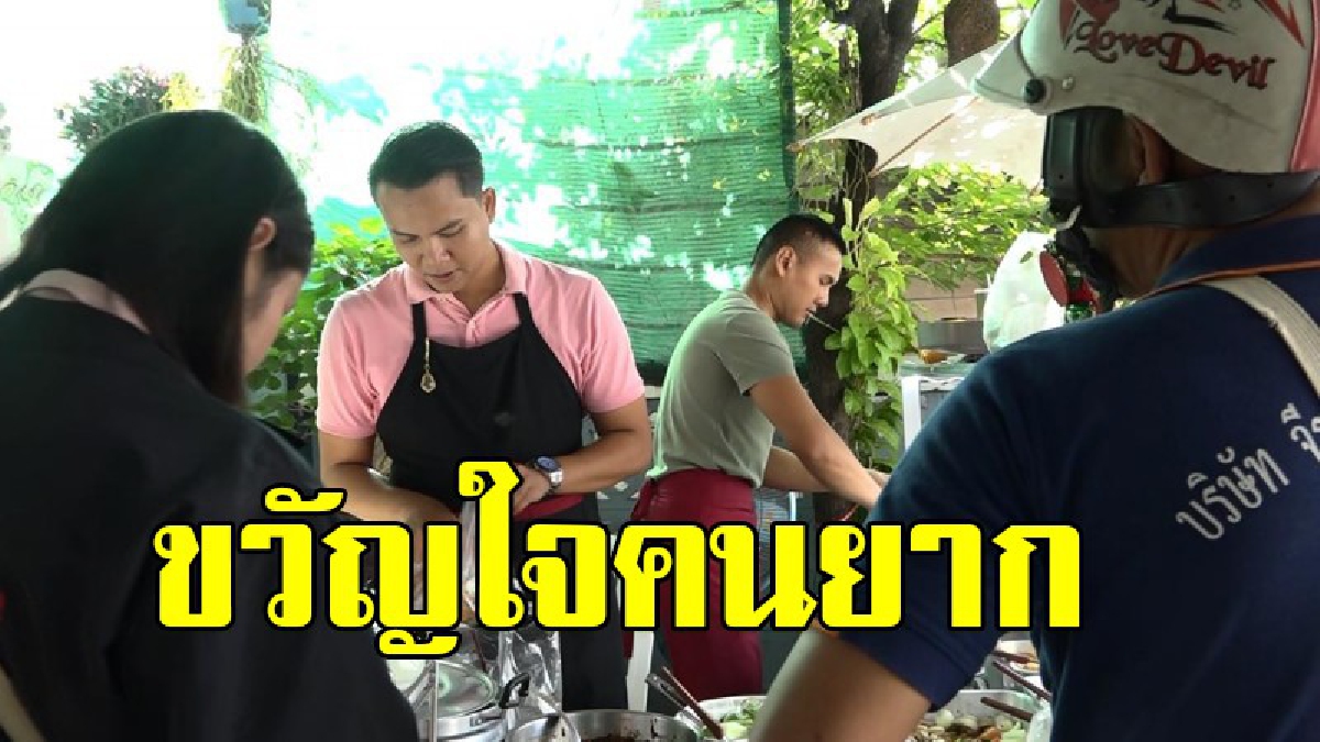 โอ้โฮ!!ถูกจัง “ข้าวแกง 20 บาท” คนเงินน้อยได้อิ่มอร่อย..หนุ่มนิติศาสตร์ท้าพิสูจน์คุณภาพไม่สมราคา ?