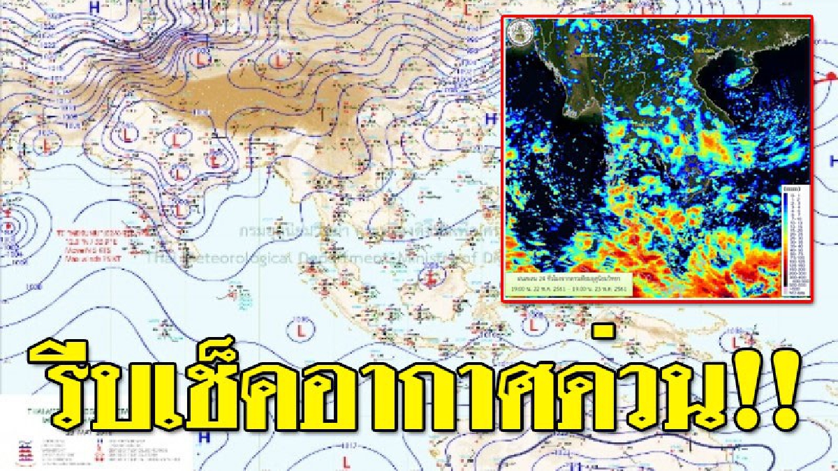 กรมอุตุฯได้พยากรณ์อากาศภาคเหนือยังมีฝน ร้อยล่ะ40 และยังมีลมกระโชกแรงในบางพื้นที่.