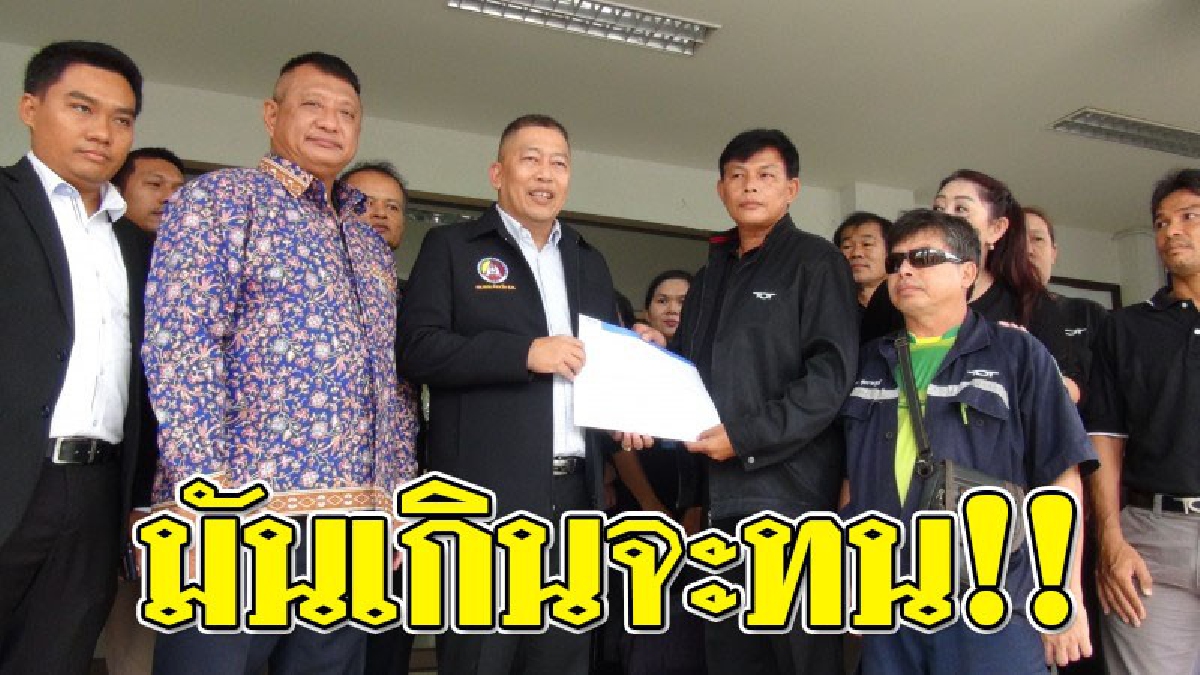 สุดทนแล้ว!!! พนง.TOTแต่งดำ ยื่นหนังสือผ่านจังหวัดสตูล เรียกร้อง ปลดผู้บริหารฐานทำบริษัทเสียหาย (ชมคลิป)