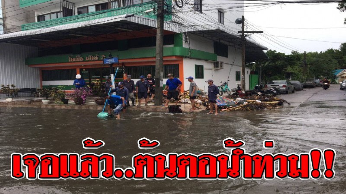 เจอต้นตอแล้ว..ทำไมฝนตกแล้วน้ำท่วมเมืองเชียงใหม่!? ฝนถล่มเมืองเชียงใหม่ 1 ชม. แต่..หลายชุมชนน้ำท่วมสูงเกือบครึ่งเมตร สั่งปิดถนนห้ามรถเข้า!!