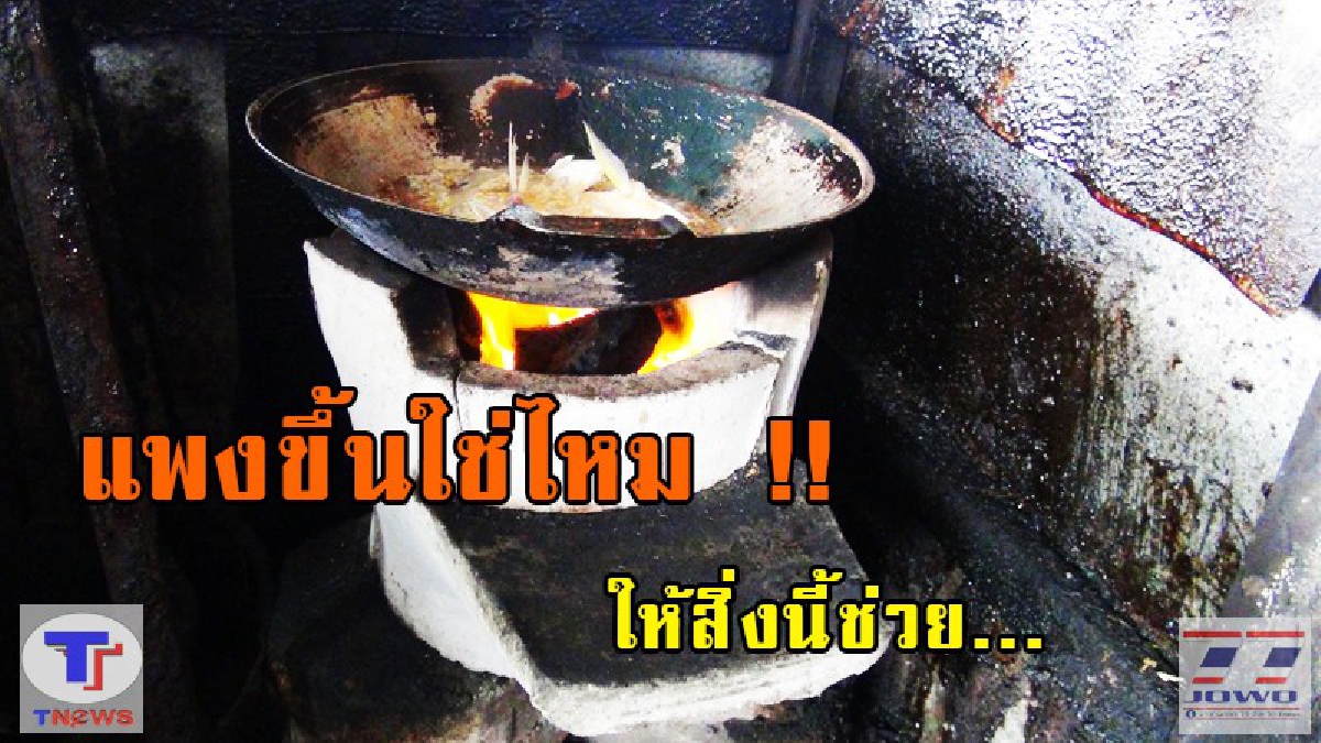 แม่ค้าโวยหนัก!!! วานให้รัฐลดราคาก๊าซลง...เสริมกลยุทธ์ใหม่เข้าช่วย (รายละเอียด)