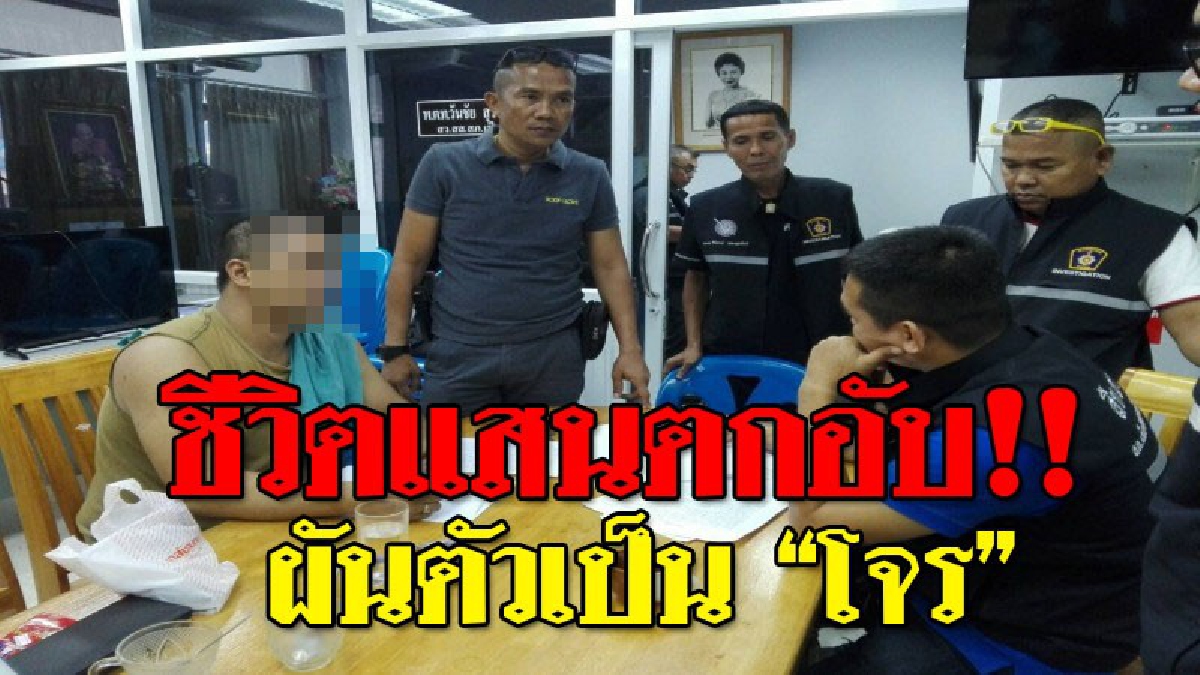 กลิ่วชั่วมันออก ! พ่อค้าสินค้าเกษตรตกอับ ขับเก๋งตระเวนงัดบ้าน 4 หลังรวด เสียหายนับแสน เผย..มี 2 หลังที่เป็นบ้านอดีต ตร.และบ้านกำนันหญิง!?