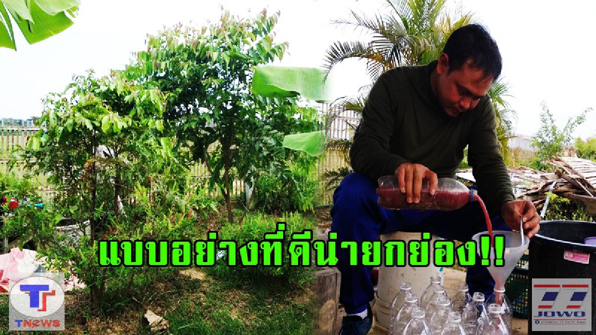 แบบอย่างที่ดี!! ดาบตำรวจเมืองแพร่ปรับนาเป็นศูนย์เรียนรู้เศรษฐกิจพอเพียงตามในหลวง ร. ๙ (ชมคลิป)