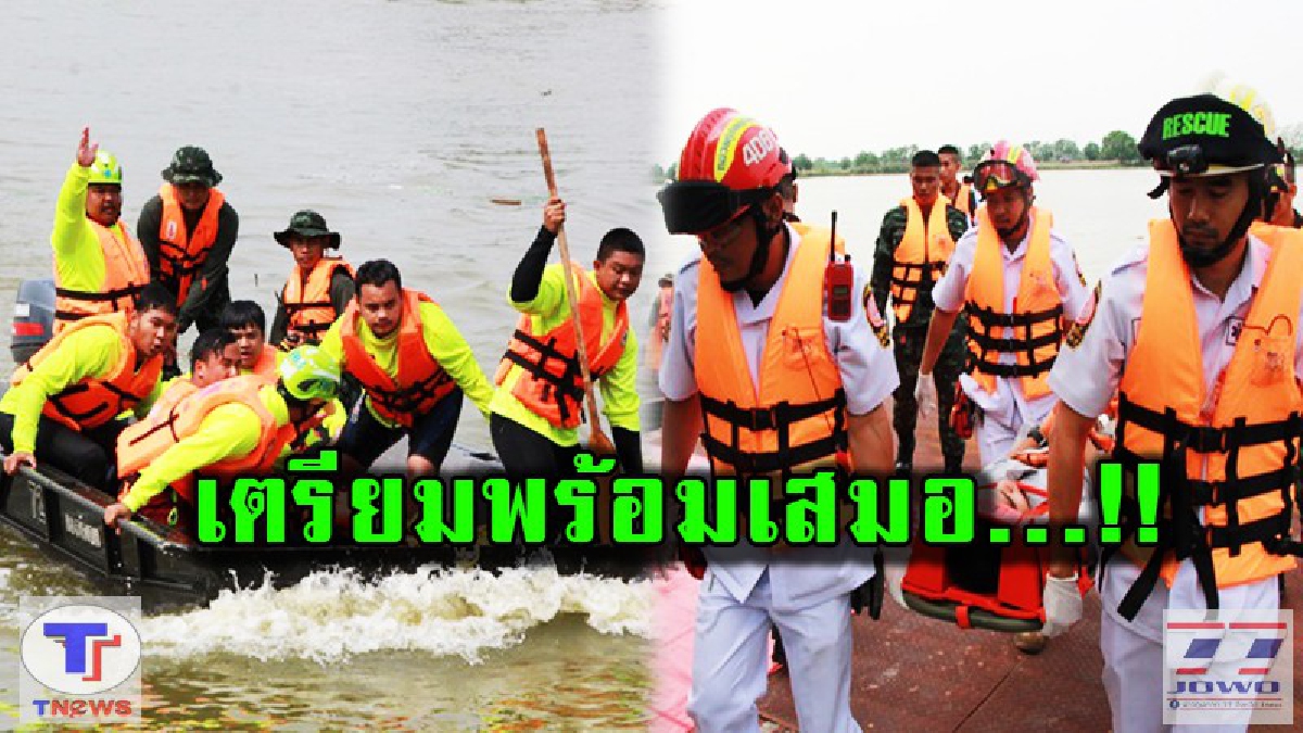 พิษณุโลก...กองทัพภาคที่ 3 ร่วมหน่วยงานสาธารณภัย!! ซ้อมช่วยเหลือผู้ประสบอุทกภัย (ชมคลิป)
