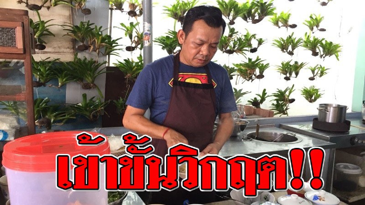 สุดเดือดร้อน ! ราคาแก๊สขึ้นพรวด..ส่งผลกระทบ คนขายก๋วยเตี๋ยวโอดครวญ ต้นทุนเพิ่ม แต่ราคาเท่าเดิม ในขณะที่ลูกค้าเงียบเหงา ใครจะช่วย! (ชมคลิป)