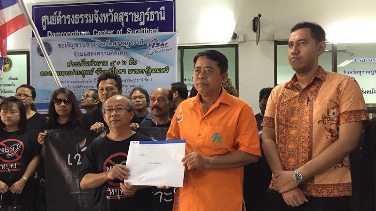 มาตามนัดพนักงาน !! ทีโอทีพร้อมใจใส่ชุดดำเป็นสัญลักษณ์ ยื่นหนังสือผ่านศูนย์ดำรงธรรมถึงนายก เรียกร้องปลดนายมนต์ชัย (มีคลิป)