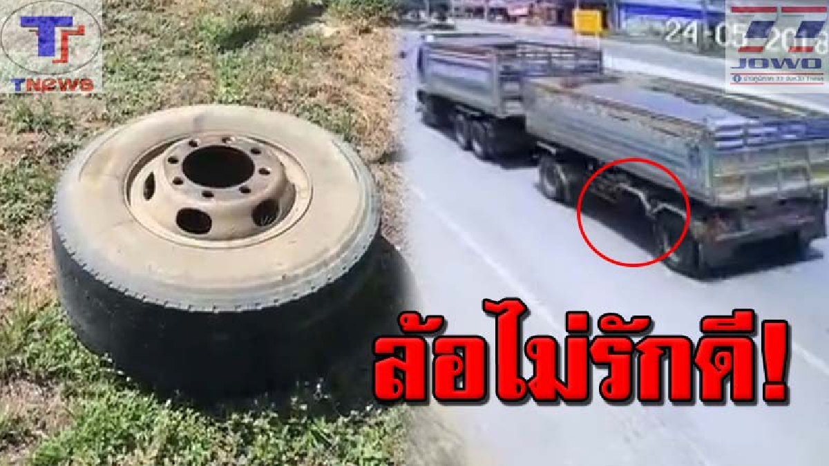 ล้อขาดปะทะลั่น !!! โชเฟอร์สุดงง..ล้อรถบรรทุกพ่วงขาดไม่รู้ตัว หลุดกระเด็น ก่อนพุ่งชนร้านหมูกระทะพังราบ