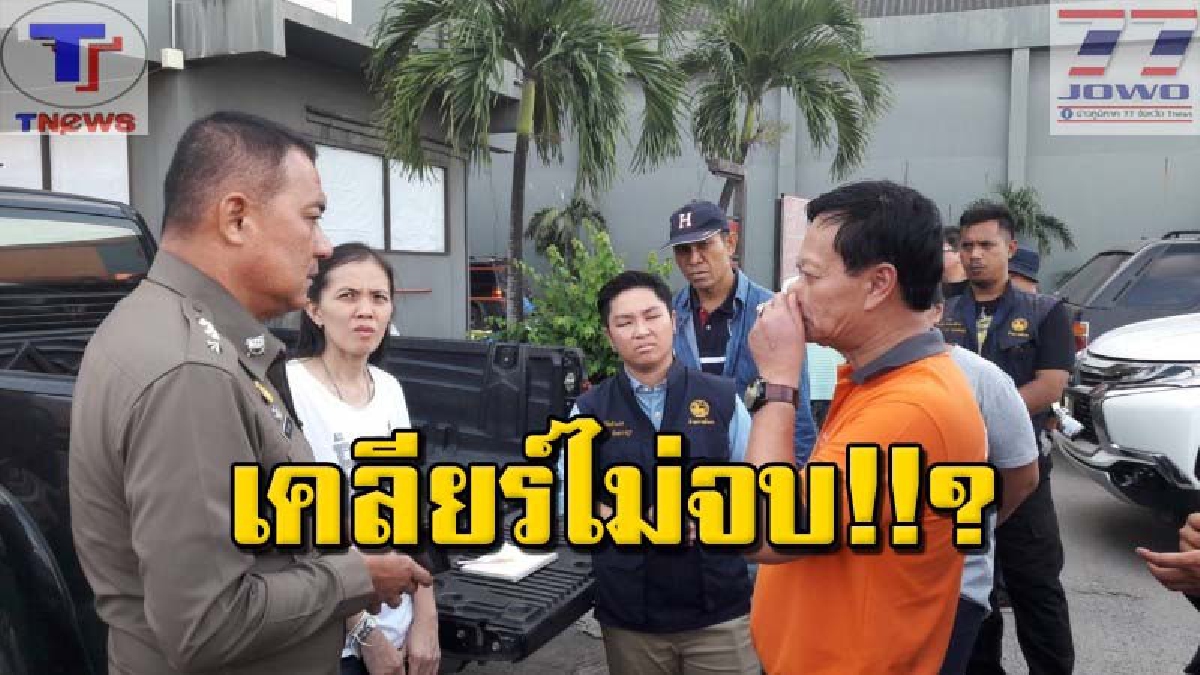 เรื่องมันยุ่งเหยิงจริงๆ !! ปัญหารถพ่วงตู้คอนเทนเนอร์ ที่เข้าท่าขนถ่ายสินค้า ติดยาวกระทบปัญหาจราจร ยังเคลียร์ไม่ลงตัว (คลิปเหตุการณ์)