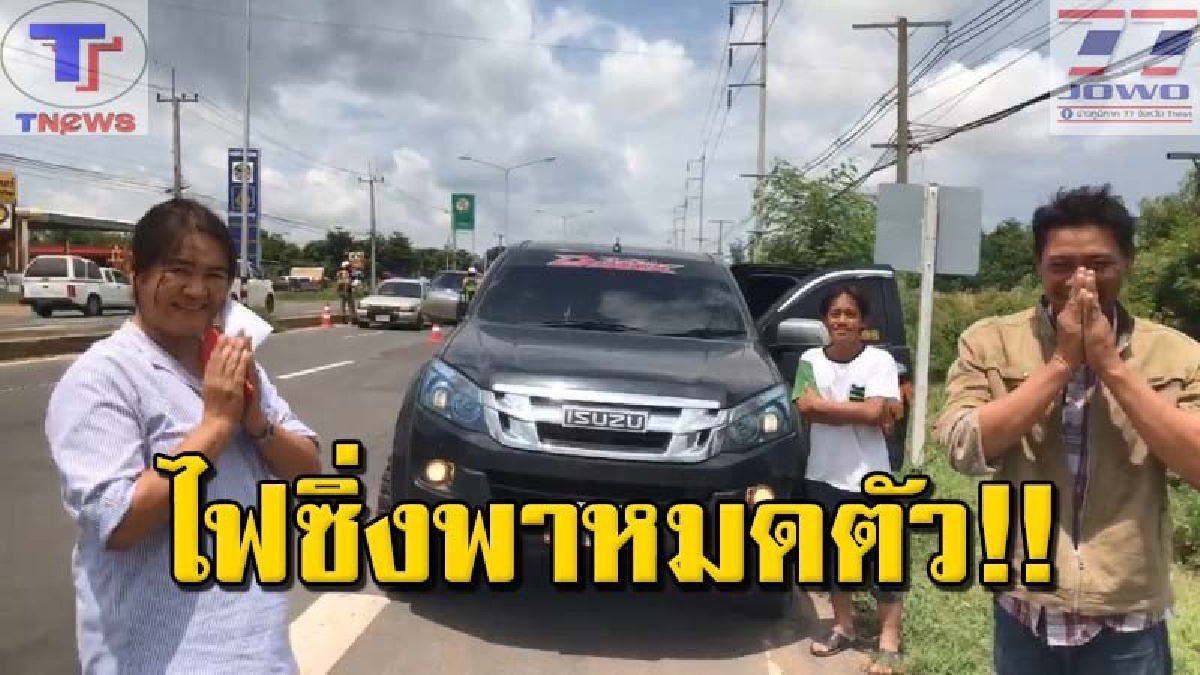 ขอเถอะค่ะ!! วันนี้ปรับมา 3 ด่าน ข้อหาเดิม “ไฟซิ่ง” กว่าจะถึงบ้าน ไม่รู้ว่าจะเจออีกกี่ด่าน คงต้องรีบเปลี่ยนไม่งั้นหมดตัวแน่ๆ (คลิป)